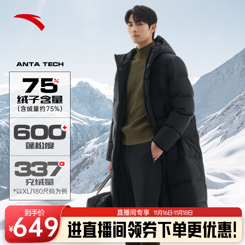 ANTA 安踏 速暖长款羽绒服 男款羽绒外套 ￥545.3