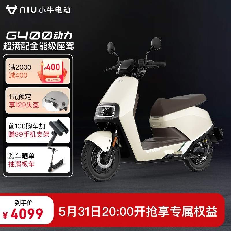 Niu Technologies 小牛电动 G400动力版 电动摩托车 3899元