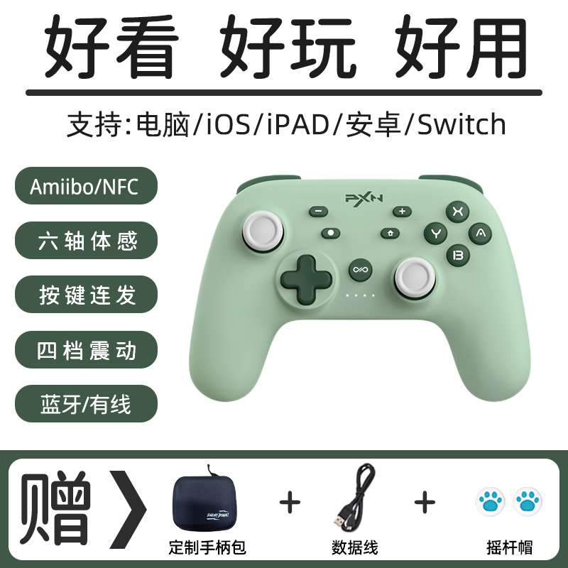 PXN 莱仕达 9607x电脑Steam双人成行游戏手柄糖豆人艾尔登法环pc原神怪物switch