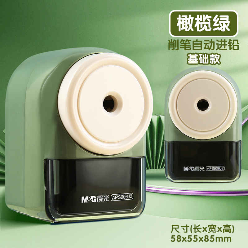 20点开始：M&G 晨光 APS906J2 可调节削笔机 9.5元