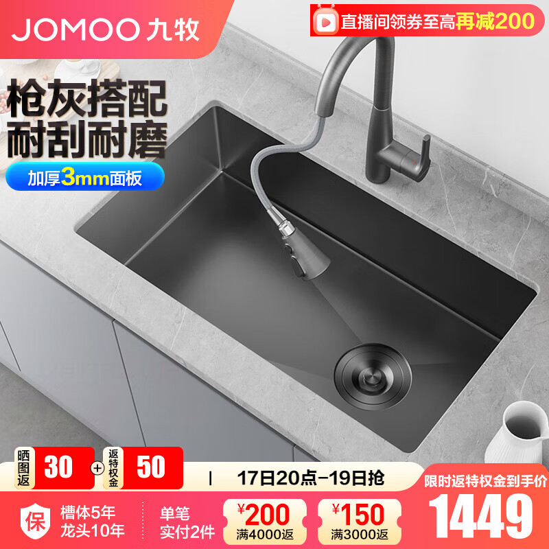 JOMOO 九牧 厨房水槽304不锈钢手工水槽洗菜盆一体盆台下水池洗碗池枪灰 (单