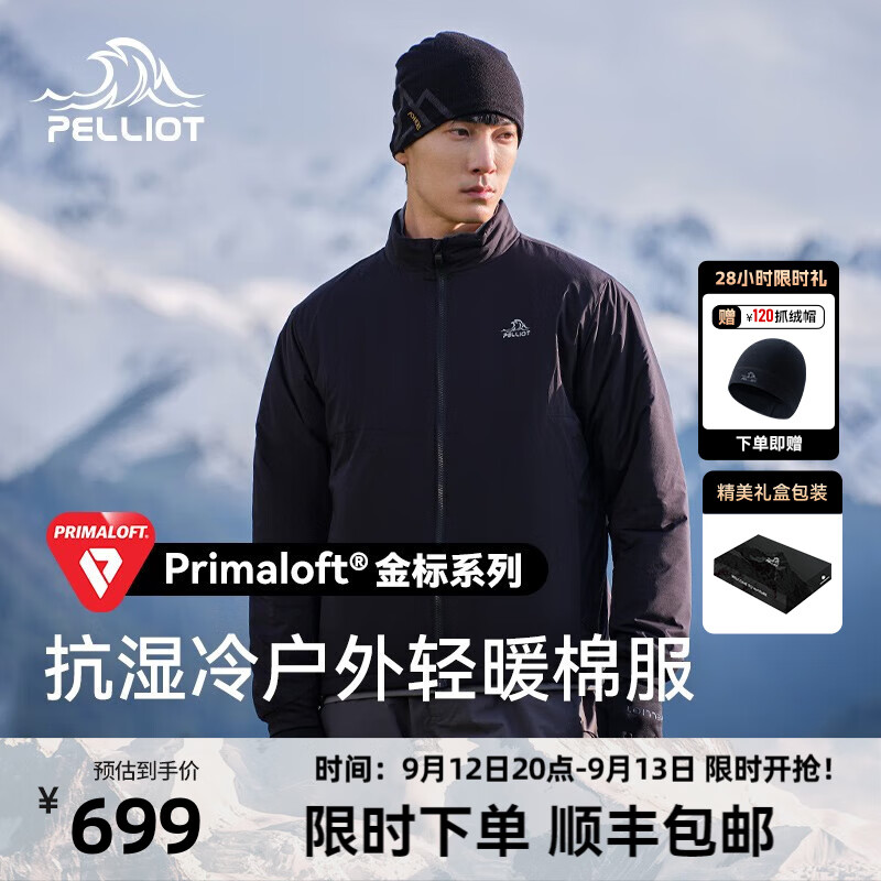 PELLIOT 伯希和 户外Primaloft金标棉服 冲锋衣内胆 ￥579