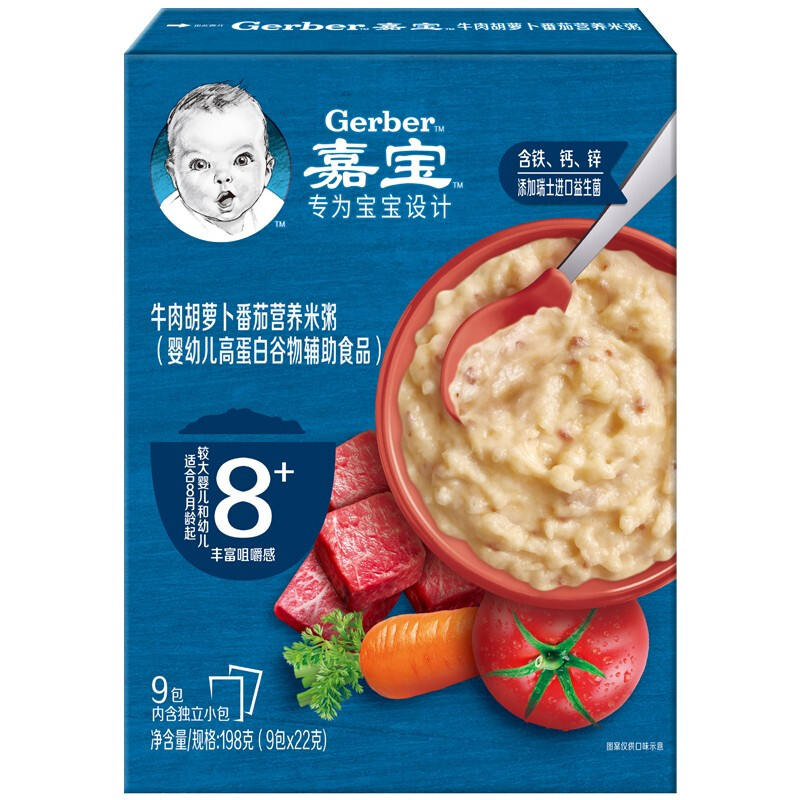 Gerber 嘉宝 营养米粥 牛肉胡萝卜番茄味 198g 41.04元