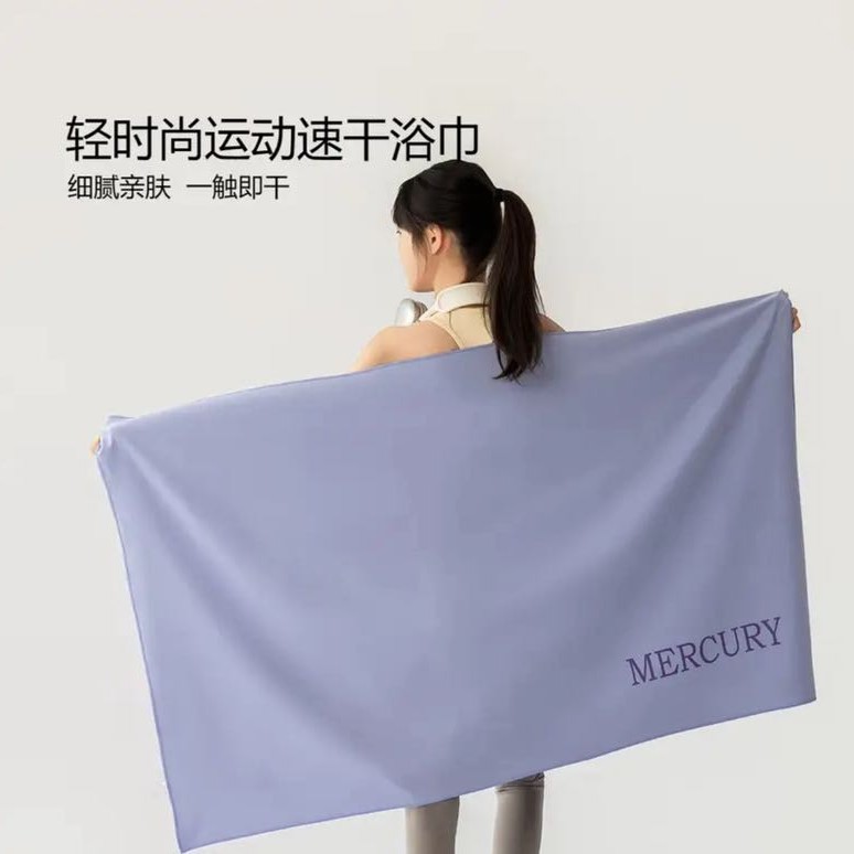 水星家纺 运动速干浴巾(蓝紫色) 130cm*80cm 19.9元