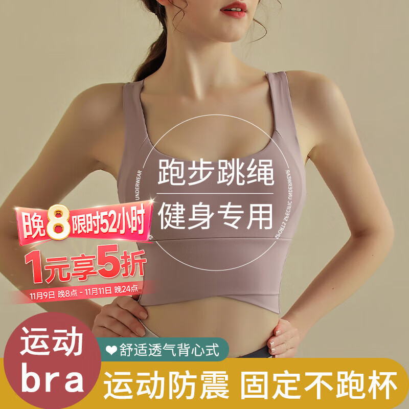 Madallo 莫代尔 运动内衣女高强度健身跑步防震瑜伽服一体美背心式聚拢文胸L