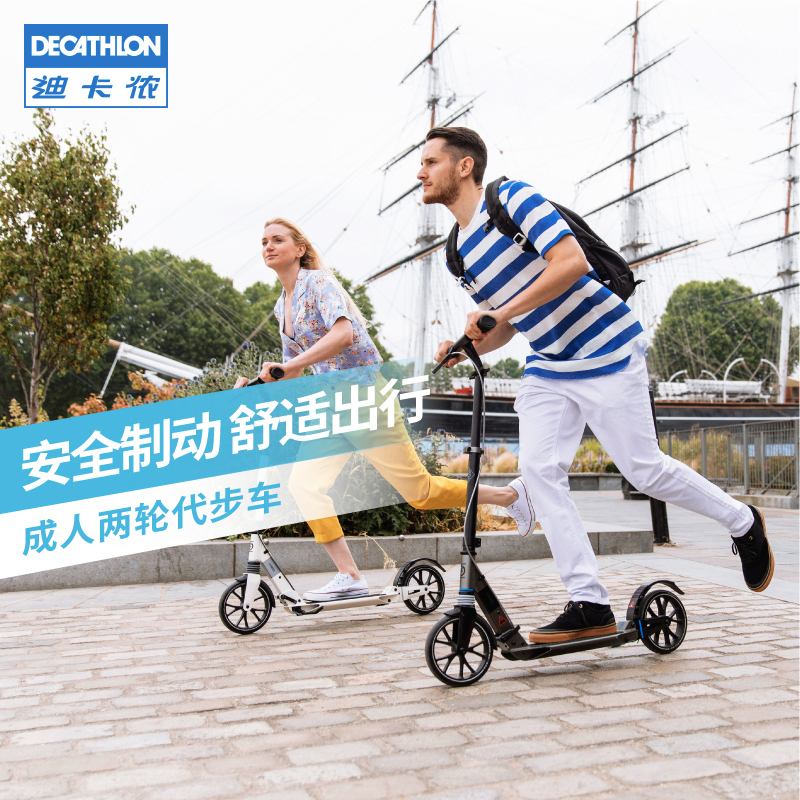 DECATHLON 迪卡侬 滑板车成人代步通勤平衡车大人oxelo专业可折叠滑板车ENR1 699.