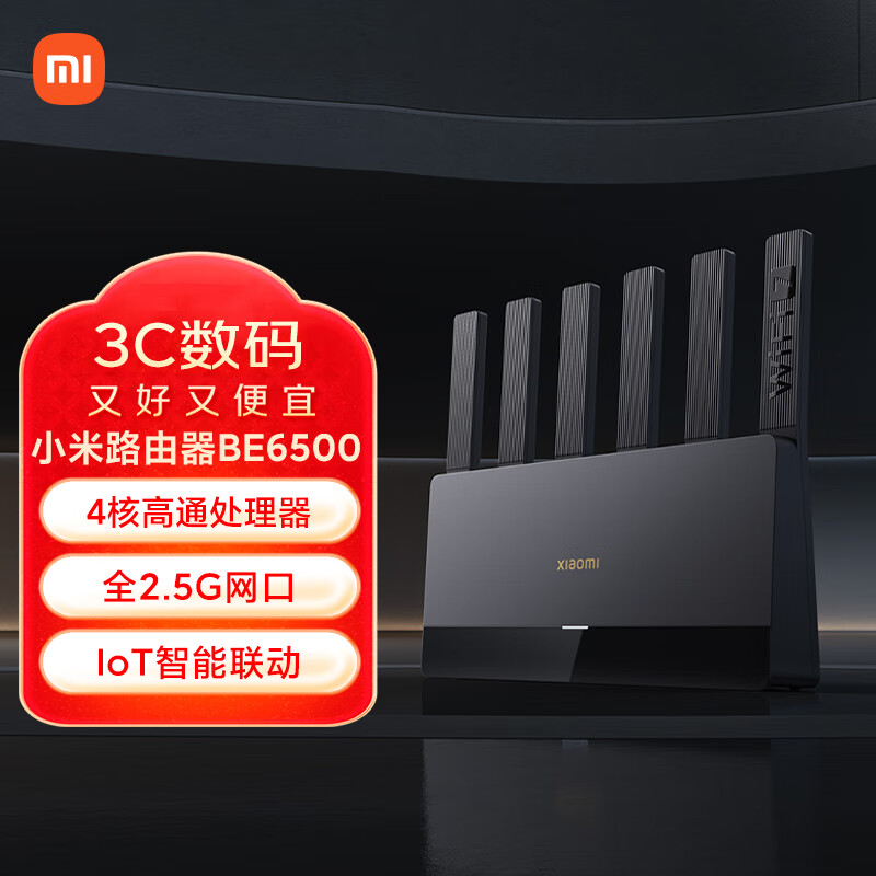 小米 Xiaomi RN02 BE6500 家用千兆无线路由器 Wi-Fi 7 黑色 单个装 356.15元(需用券)