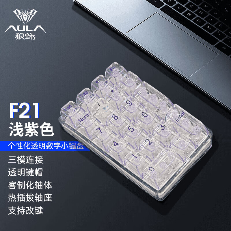 AULA 狼蛛 F21无线蓝牙三模机械键盘 透明21键小键盘 73.75元（需用券）