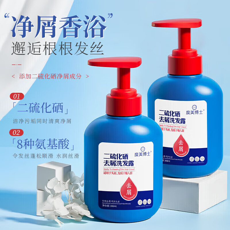 Maigoole 二硫化硒洗发水300ml*3瓶 29.9元（需用券）