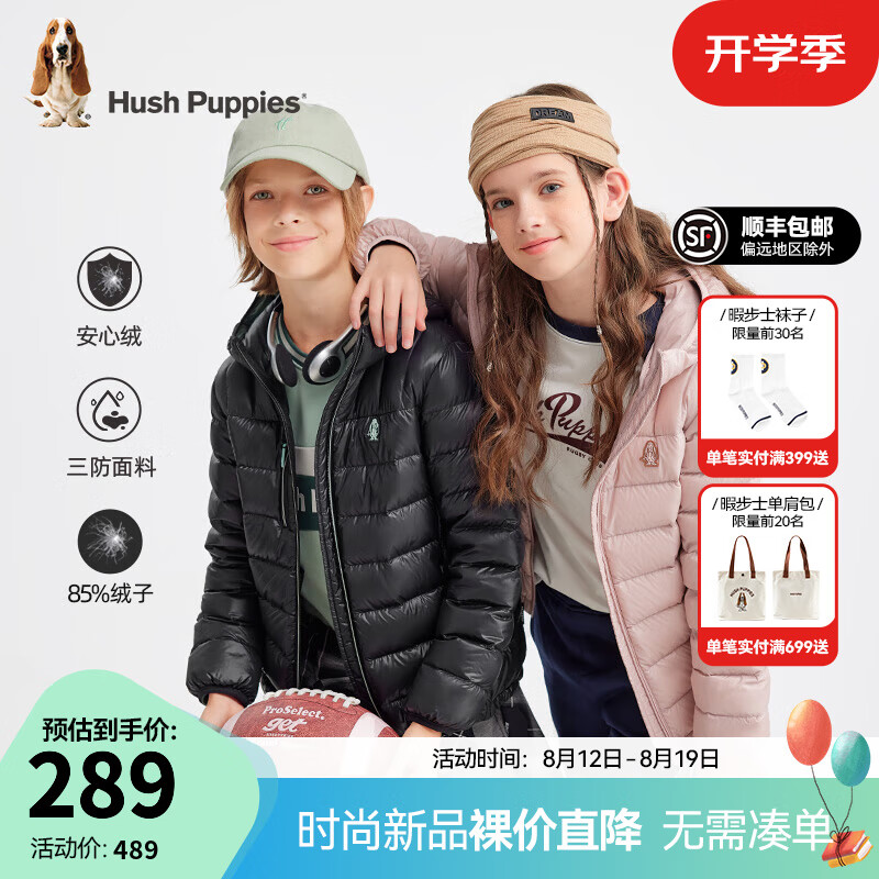 暇步士 童装男女大童2024冬季三防保暖时尚百搭羽绒服 249.12元