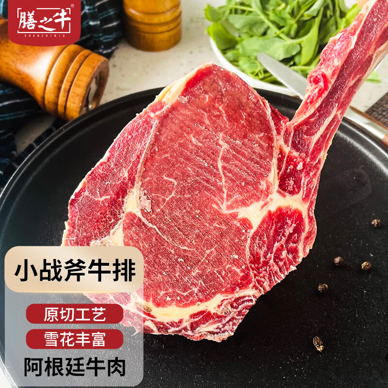 膳之牛 x农夫好牛 阿根廷草饲小战斧牛排1kg(3片) 原切健身烧烤牛肉 79.03元（