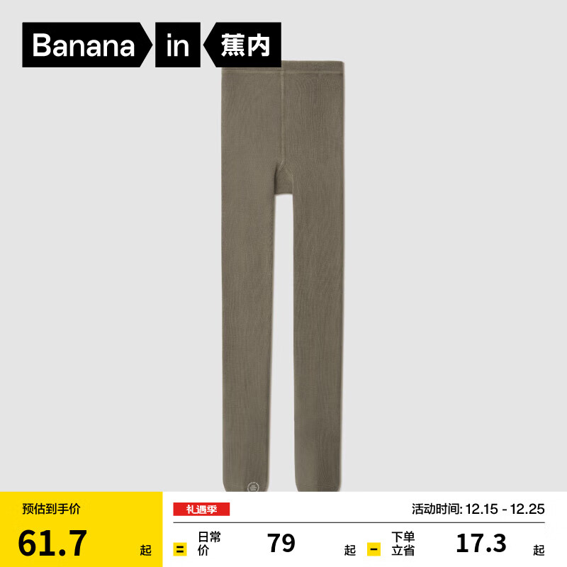 Bananain 蕉内 小热皮5系 儿童连裤 云棕灰 S ￥26.9