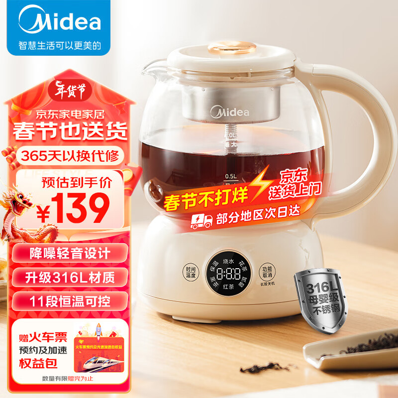 Midea 美的 煮茶器煮茶壶花茶壶 养生壶 1升YSTM-Z11 109元（需用券）