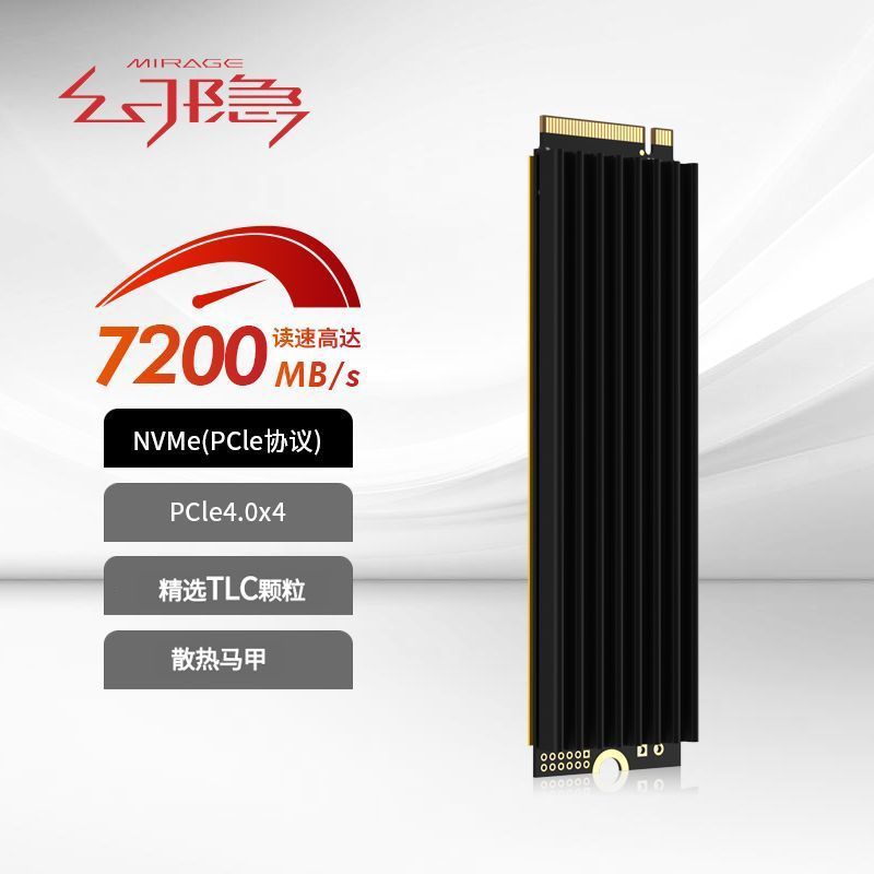 幻隐 HV3000 GR NVMe固态硬盘 2TB PCIe4.0 599元（多人团）