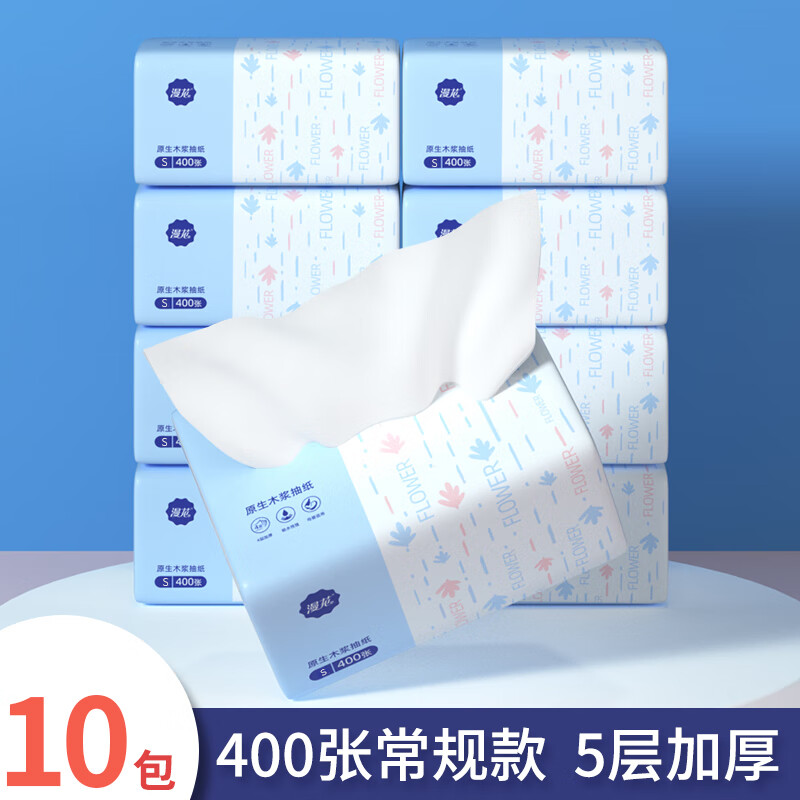 漫花 家用抽纸 10包(170mm*118mm*400张) 10.4元