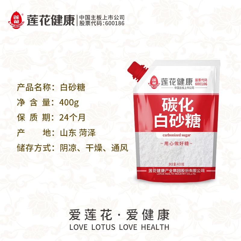 88VIP：莲花 碳化白砂糖400g袋装家用带嘴密封方便烘焙原料优质甘蔗白糖 碳