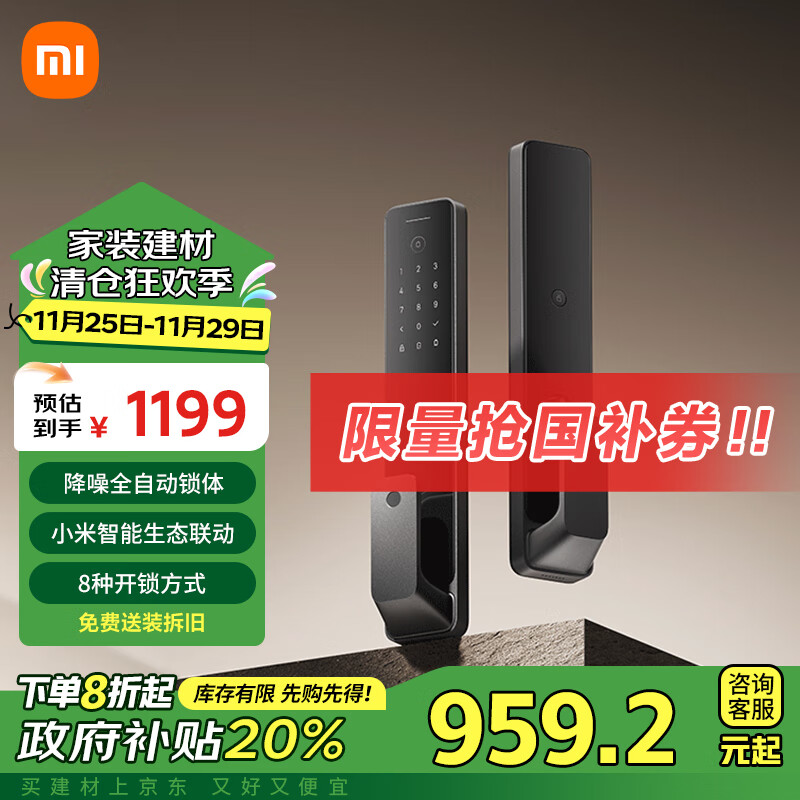 Xiaomi 小米 智能门锁2 全自动指纹锁智能锁 防盗门锁NFC 密码锁电子锁 ￥939.61