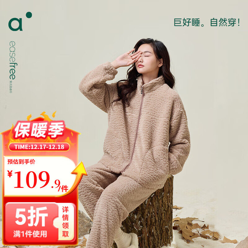 安之伴 睡衣秋冬可外穿立领长袖长裤家居服套装 A卡其 S 109.9元（需用券）