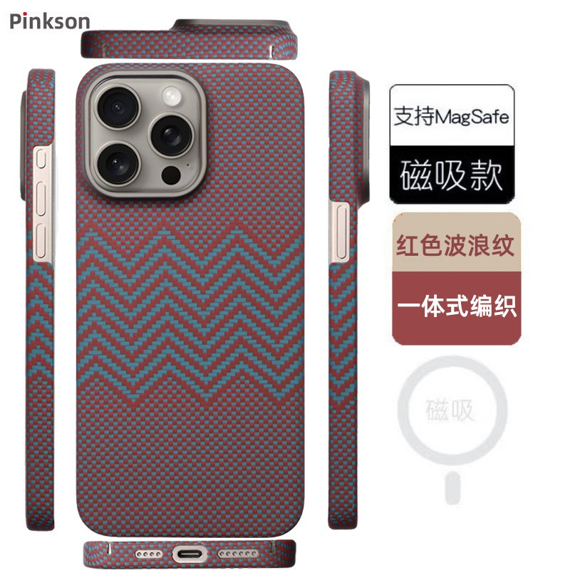 Pinkson 轻薄苹果手机壳凯夫拉芳纶纤维碳纤维保护套超薄全包磨砂硬壳 240.53