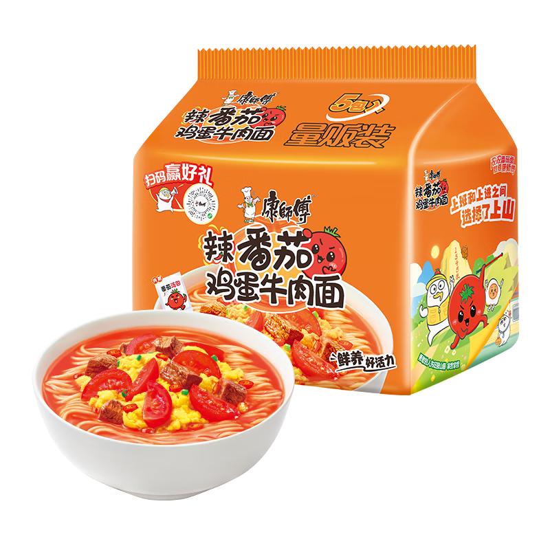 康师傅 经典辣番茄鸡蛋牛肉面 110g*5 方便面 6.72元（需买2件，需用券）