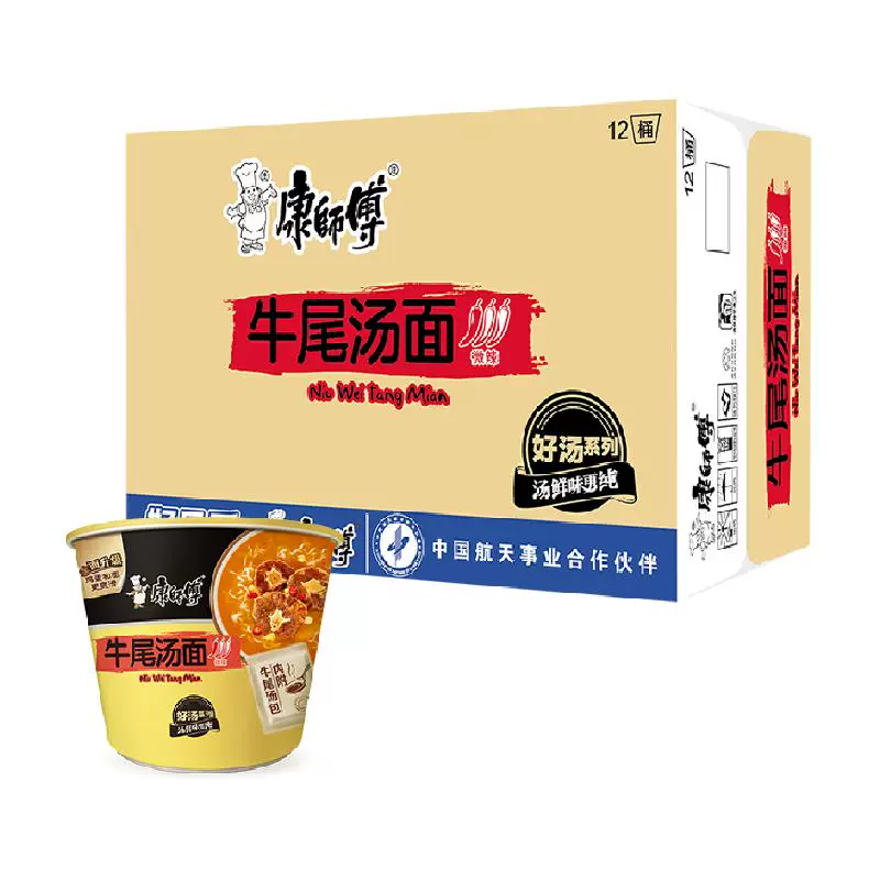 康师傅 方便面经典牛尾汤面117g*12桶整箱装泡面速食 ￥23.7