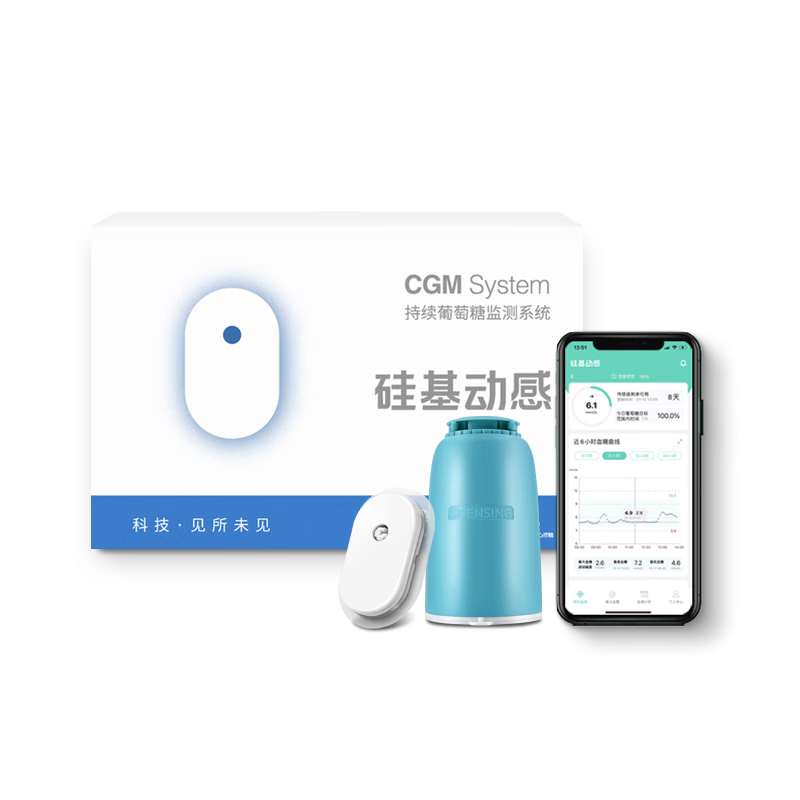 值选：sisensing 硅基动感 动态血糖监测仪 1盒 日夜守护！ 258元（需买2件，需