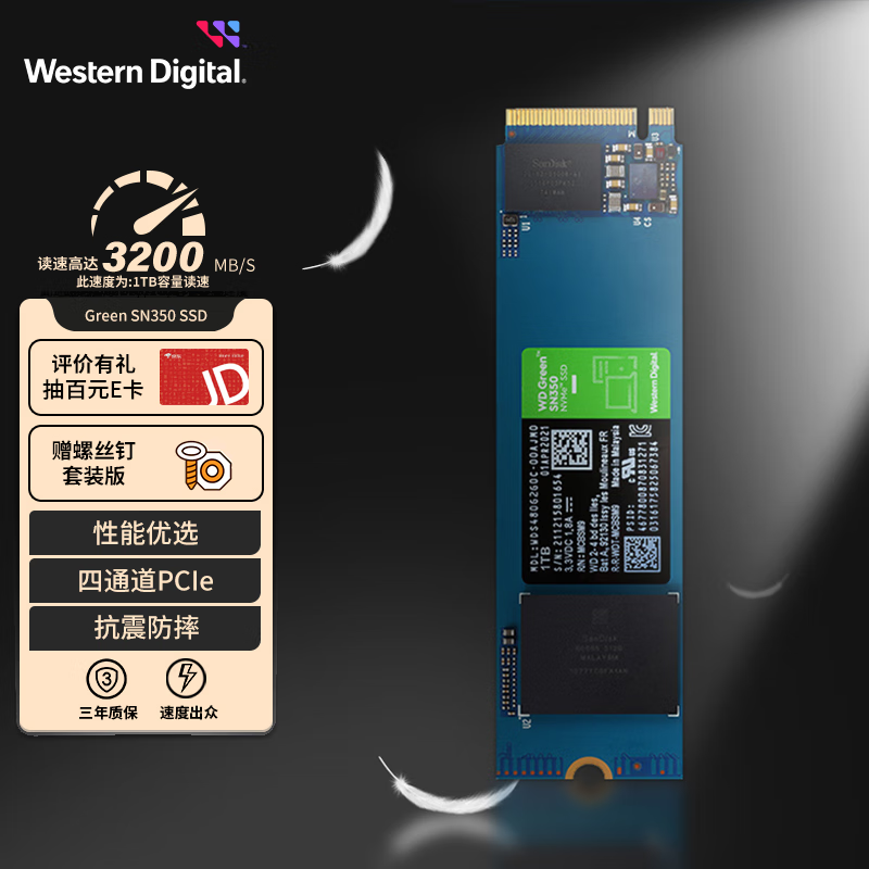 西部数据 WD） Green SN350 SSD固态硬盘 M.2接口（500G) 279元