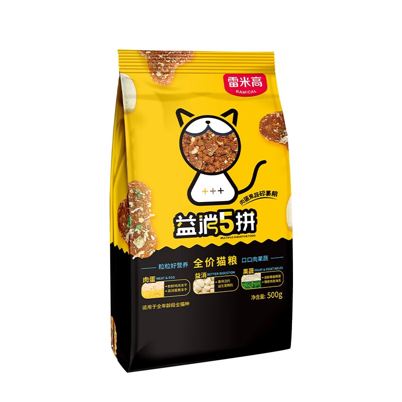 RAMICAL 雷米高 益消五拼猫粮 500g 7.9元包邮（需用券）