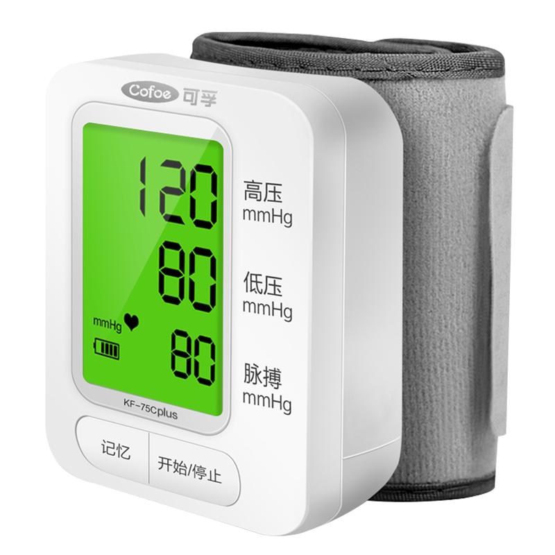 Cofoe 电子手腕式血压测量仪家用高精准充电腕式血压计测试仪测量表 50.31元