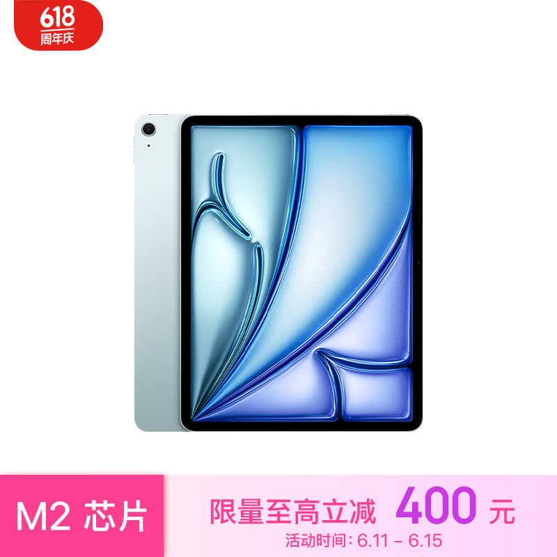 Apple 苹果 iPad Air 2024款 M2版 13英寸 平板电脑 无线局域网机型 128GB 蓝色 ￥6099