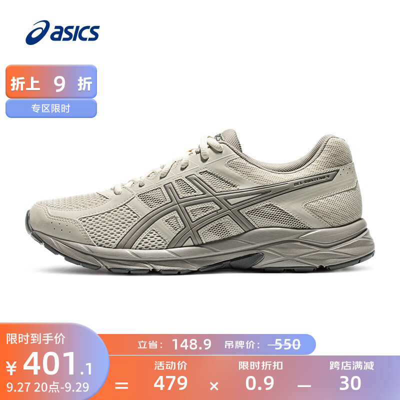 ASICS 亚瑟士 跑步鞋男鞋透气网面舒适运动鞋缓震回弹跑鞋 GEL-CONTEND 4 米色 42