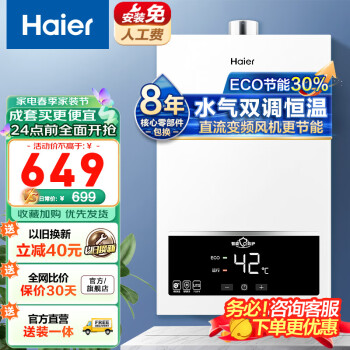 Haier 海尔 JSQ22-12UTSDMWM 燃气热水器 白色 12L 575元（需用券）