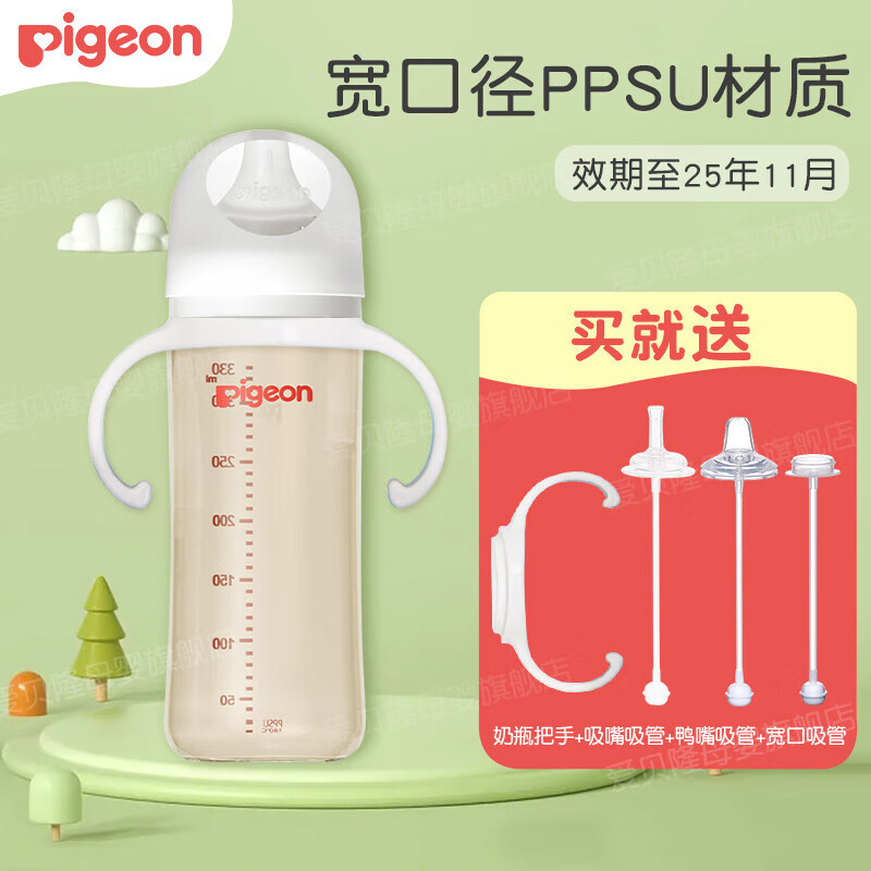 Pigeon 贝亲 婴儿宽口径ppsu奶瓶 330ml配L号奶嘴 6个月＋ 91.85元（需用券）
