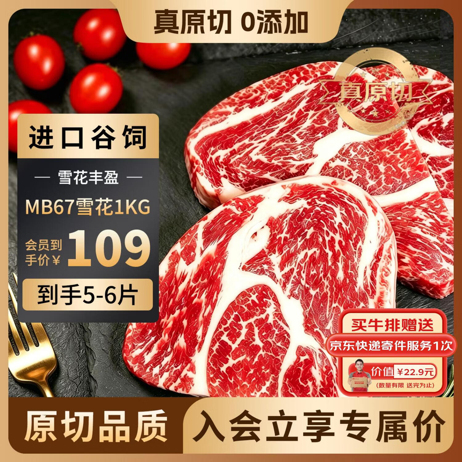 极品仕 澳洲谷饲和牛MB67原切牛排 牛霖 1kg 96.4元 - 线报酷