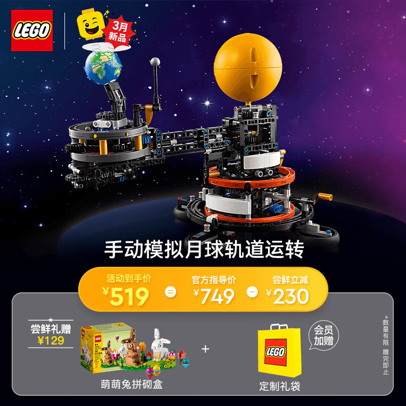 LEGO 乐高 积木 机械组系列 42179轨道运转模型 新品不可遥控玩具儿童节礼物 5