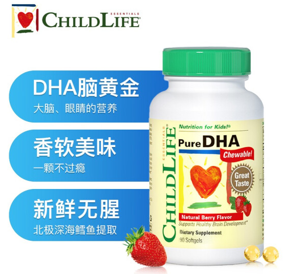 高效补充DHA！CHILDLIFE 儿童DHA小金珠胶囊 草莓味 90粒 ￥81.85