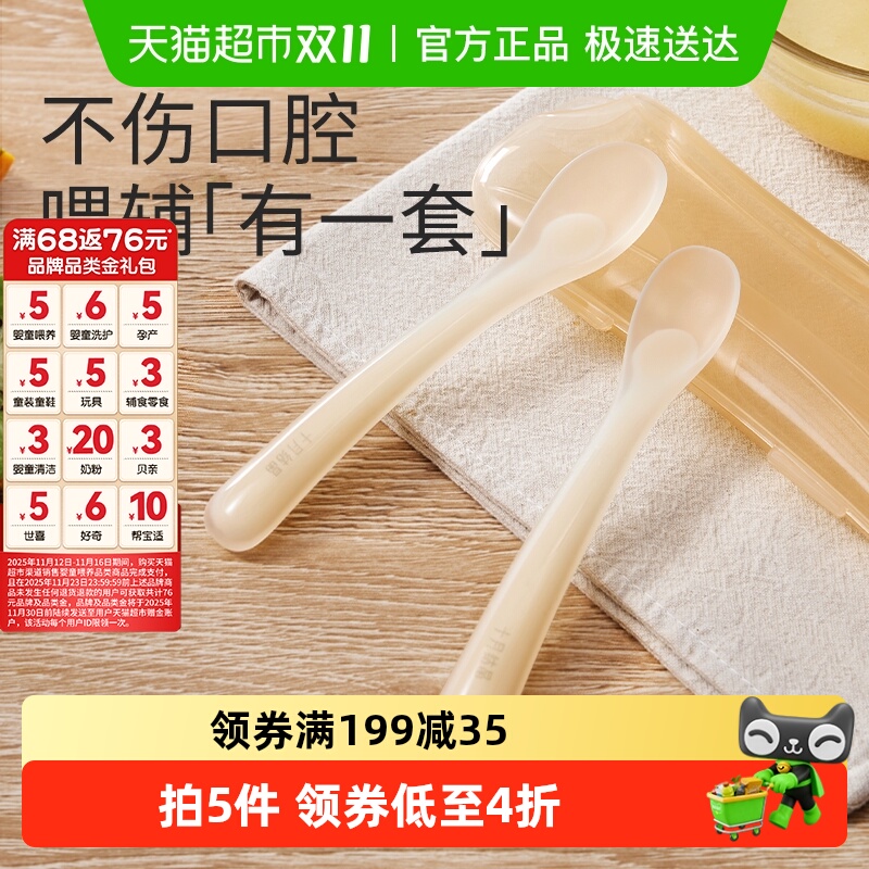 移动端：十月结晶 婴儿硅胶勺子 2支 磨玉绿 18.9元（需用券）