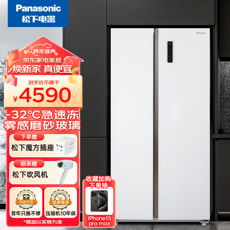Panasonic 松下 冰箱632升双开门冰箱90°悬停风冷无霜NR-TB63GPB-W 4959元（需用券