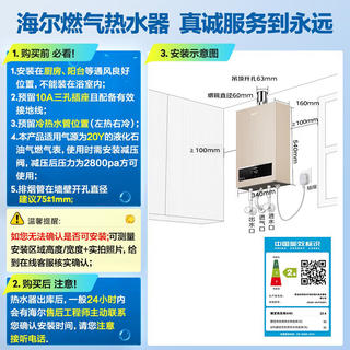海尔 JSQ22-12UTS 强排式燃气热水器 12L 液化气 450.76元 - 美泡泡 海尔 JSQ22-12UTS 强排式燃气热水器 12L 液化气 450.76元 - 美泡泡