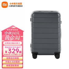 Xiaomi 小米 米家小米行李箱男20英寸万向轮商务登机箱密码拉杆箱女PC旅行箱