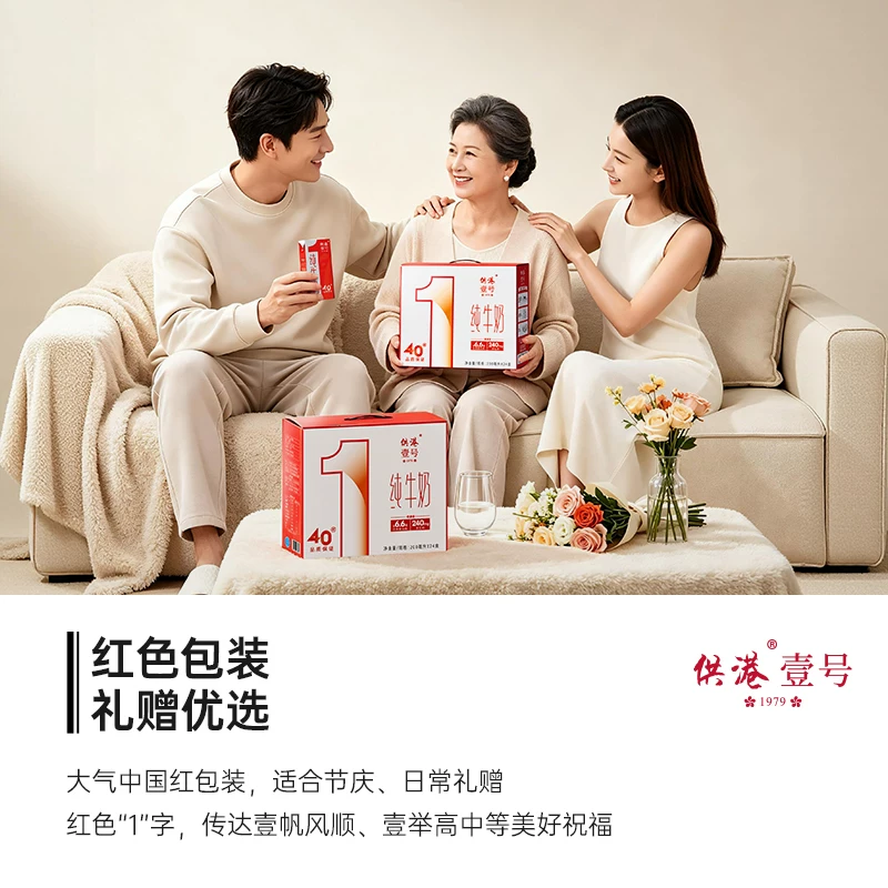 供港壹号 全脂纯牛奶200ml*24盒供港品质口感丝滑不添加白砂糖送礼 36.69元 - 线报酷