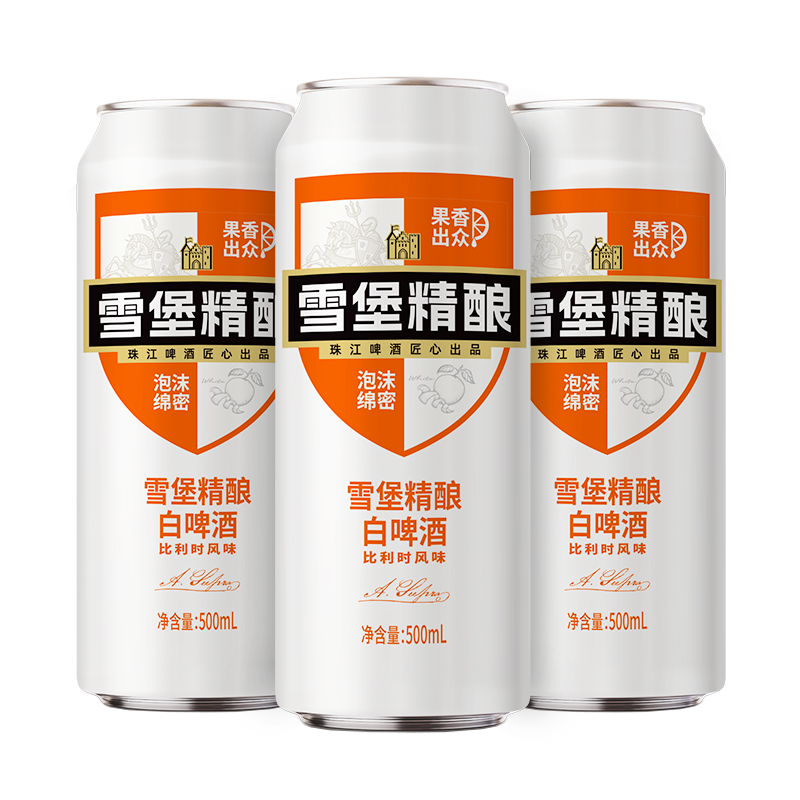 需首购：珠江啤酒 11度 雪堡精酿比利时风味白啤酒 500ml*3听 8.9元包邮