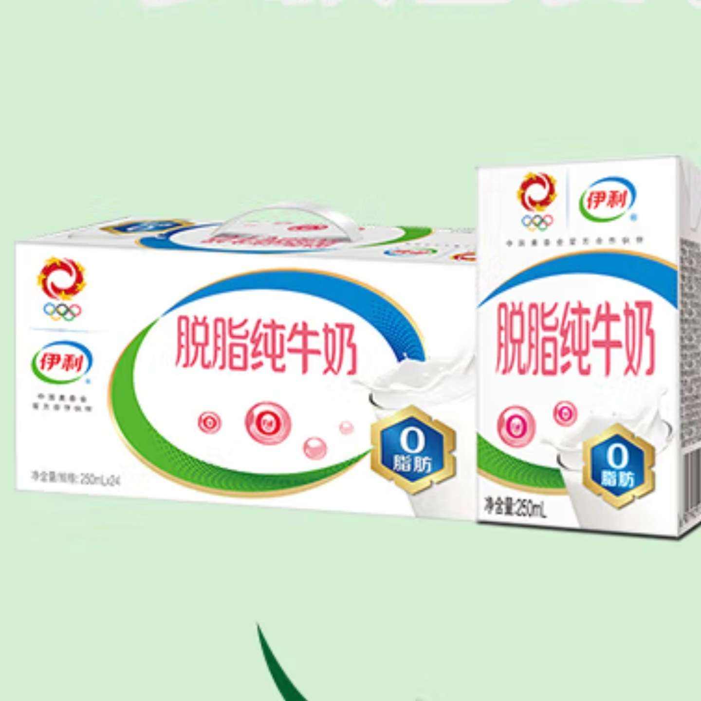 PLUS会员:伊利 脱脂纯牛奶250ml*24盒*2件 96.96元（需领券，合48.48元/件）