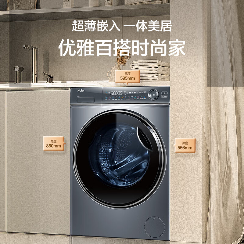 海尔 Haier 精华洗滚筒洗衣机XQG100-BD14376LU1 3879元（需用券）