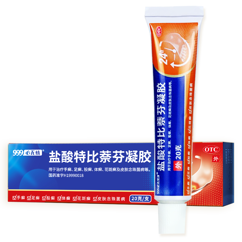 999 必无忧盐酸特比萘芬凝胶软膏20g 5.27元(需领券)