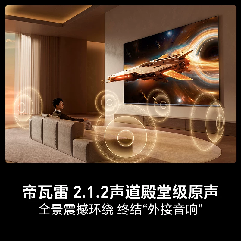 海信 小墨系列 85E5S-PRO 液晶电视 85英寸 包安装/挂架 6799元 - 线报酷