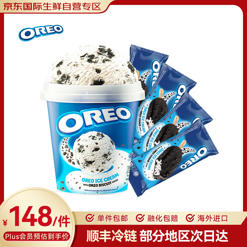 OREO 奥利奥 三明治冰淇淋桶690g 组合海外原装进口 雪糕冷饮 154.16元