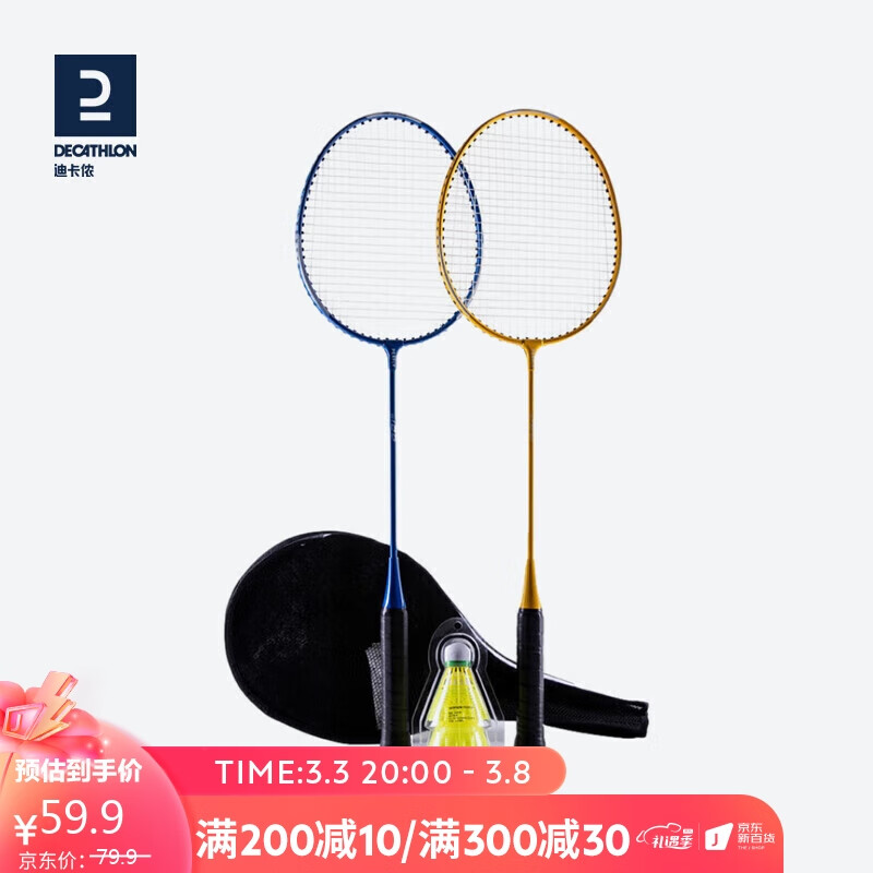 迪卡侬 DECATHLON 羽毛球PERFLY黄蓝套拍-成品拍 23967 79.9元