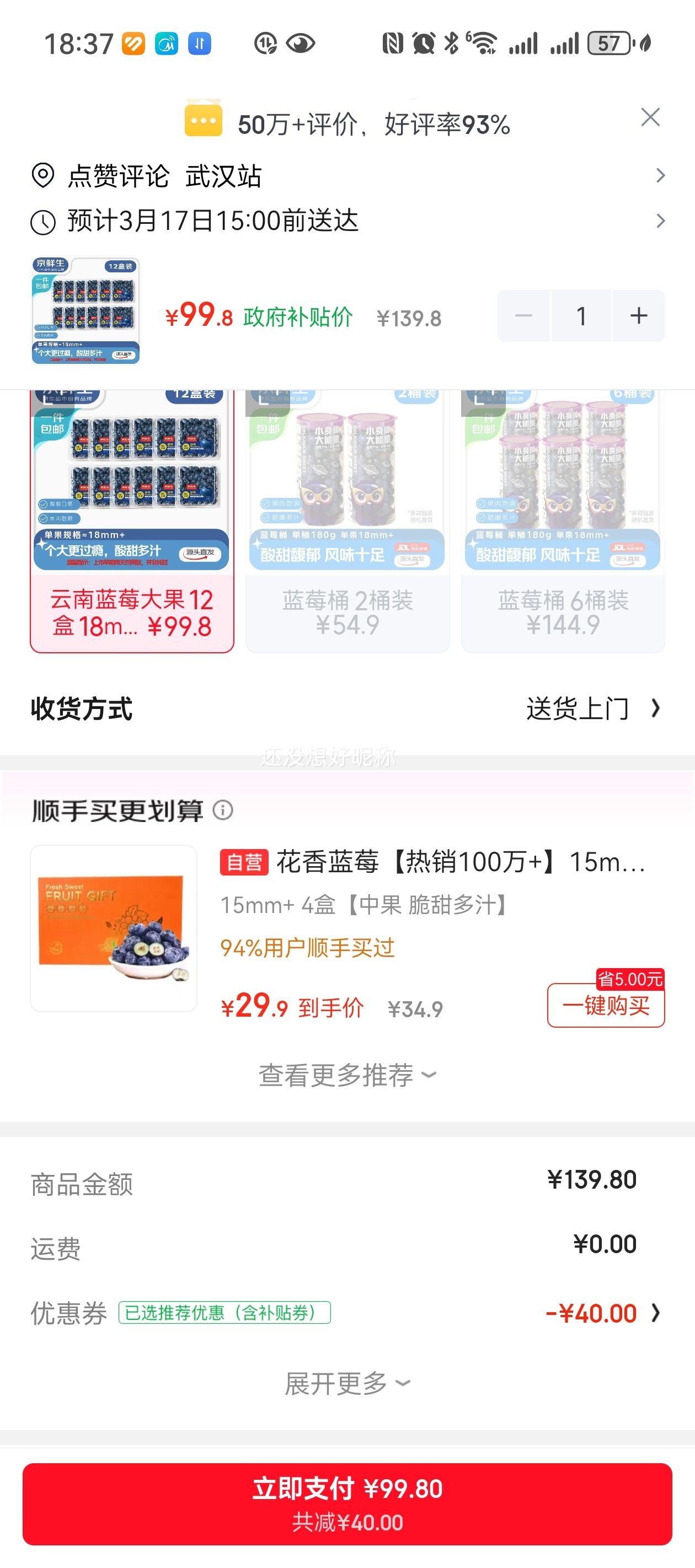 京鲜生 云南蓝莓 12盒 大果18mm+ 125g/盒 生鲜水果 源头直发优惠证明