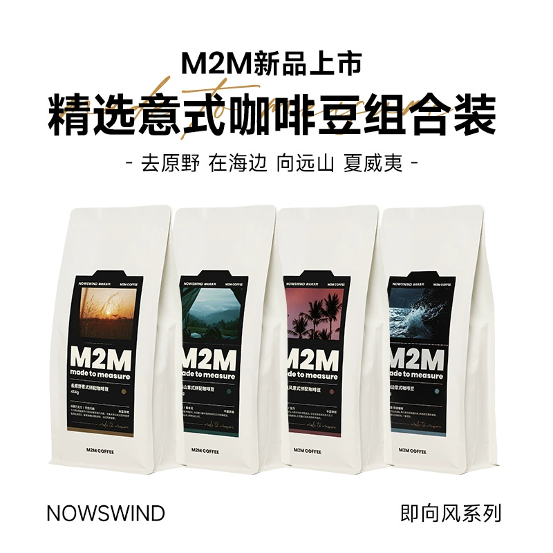 m2mcoffee 即向风系列 意式拼配咖啡豆 去原野 227g ￥36.9